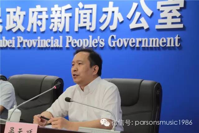 第五届中国宜昌长江钢琴音乐节 暨第六届中国长江三峡国际旅游节新闻发布会隆重举行