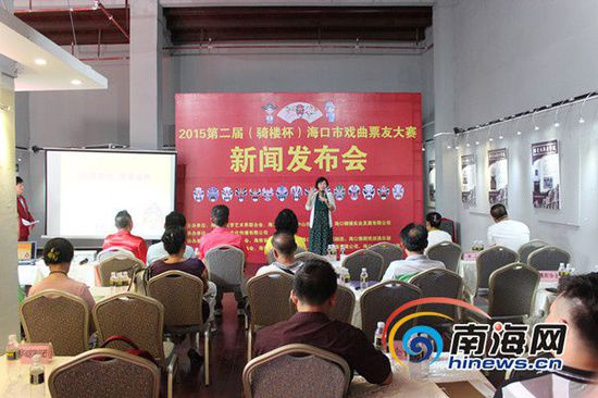 海口：2015第二届戏曲票友大赛9月开赛