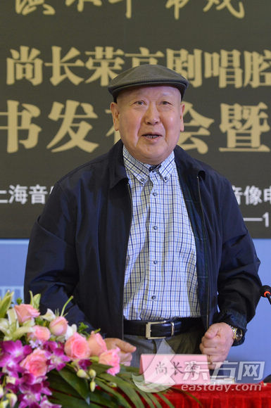 展国粹魅力《尚长荣京剧唱腔精选》上海书展首发(组图)