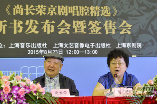 展国粹魅力《尚长荣京剧唱腔精选》上海书展首发(组图)