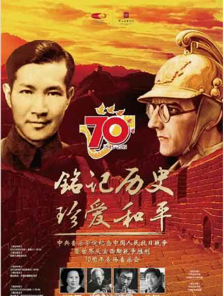 严良堃郭淑珍音乐会将合作《黄河怨》