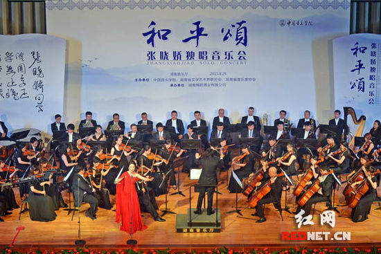 (8月29日晚，“和平颂”张晓娇独唱音乐会在湖南音乐厅举行。)