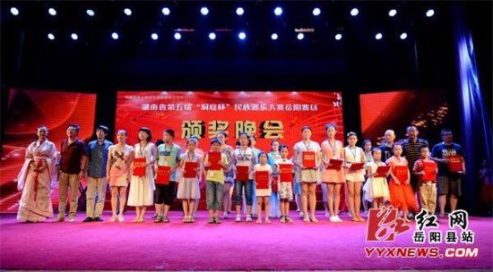 “洞庭杯”民族乐器大赛岳阳赛区选拔赛颁奖晚会举行