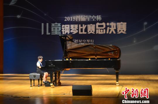 德国钢琴家助阵首届星空杯儿童钢琴比赛