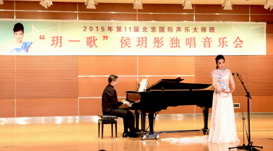 “花腔女高音”侯玥彤独唱音乐会在京举行