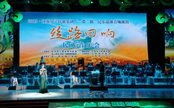 江苏女子民族乐团巡演