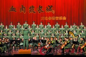 广州上演交响音乐会《血肉筑长城》