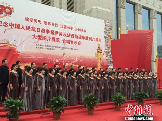 甘肃举办图片展、音乐会纪念抗战胜利70周年
