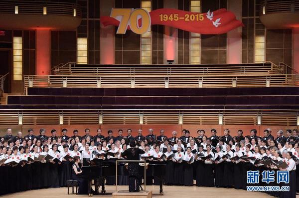 9月5日，在美国马里兰州斯特拉斯莫尔音乐厅，华盛顿华人合唱团在纪念抗战胜利70周年音乐会上合唱《黄河颂》。