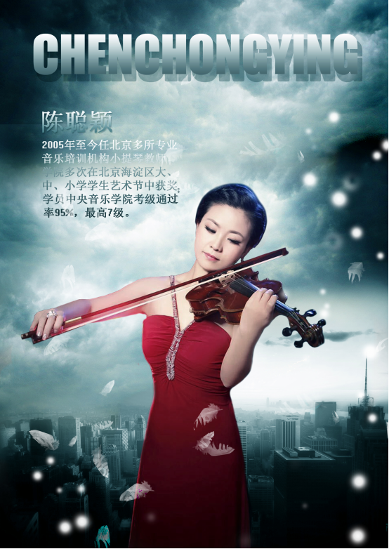 小提琴与马头琴中西结合 二重奏唱响《野马》乐曲