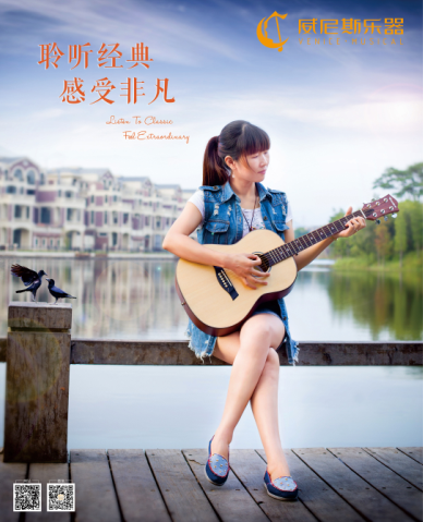 威尼斯乐器：用情做把好吉他 用心做个好企业1