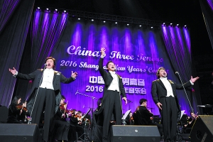 由戴玉强、魏松、莫华伦组成的“中国三大男高音”联袂献演上海新年音乐会。