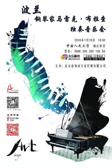 肖邦故里的冬日问候 钢琴家马雷克奏响新春祝福