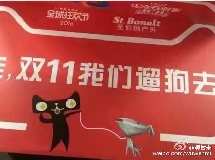 “双11”大战一触即发 各电商口号哪家强？