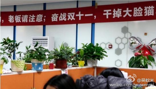 “双11”大战一触即发 各电商口号哪家强？