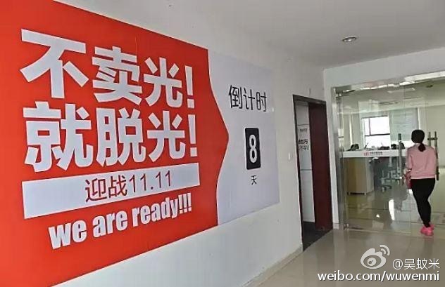 “双11”大战一触即发 各电商口号哪家强？