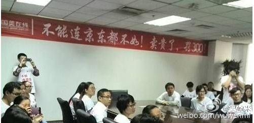 “双11”大战一触即发 各电商口号哪家强？