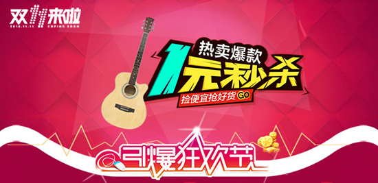 2016双11购物不剁手,省钱秘籍大曝光 - 神州乐