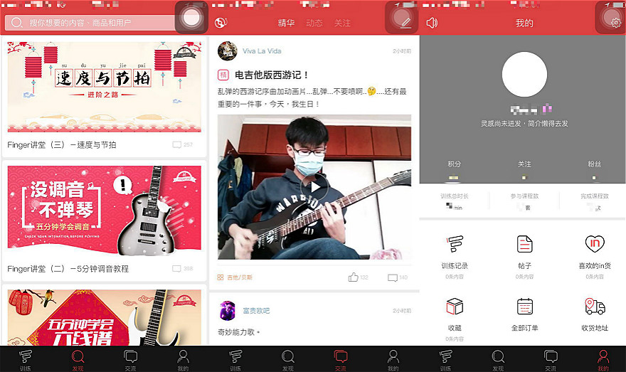 新手教学+乐器电商：Finger的新场景突围