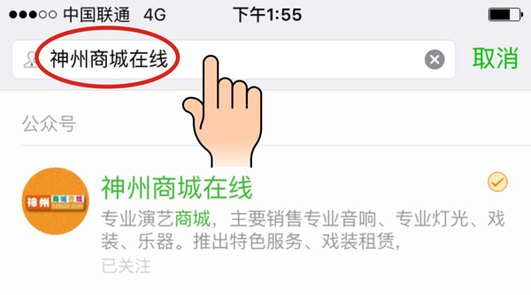广州展会期间 神州商城在线百万现金红包疯狂送
