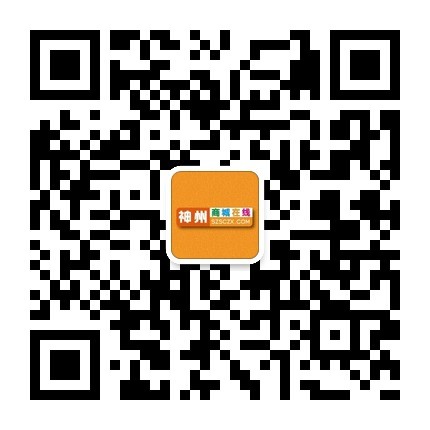 广州展会期间 神州商城在线百万现金红包疯狂送