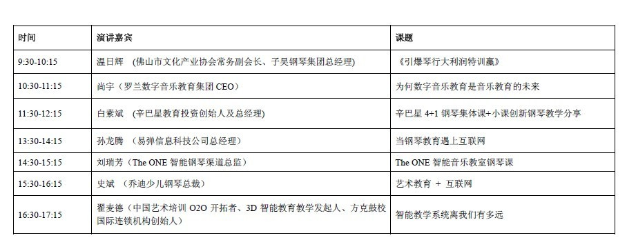 2016广州国际乐器展3月2至5日隆重举行