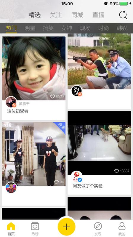 夏天成钢琴初学者 黄嘉千：自己选的路要负责