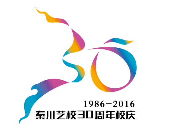 动时代梦想--秦川音乐艺术学校三十周年庆典正