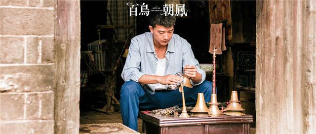 《百鸟朝凤》里的唢呐 民族乐器究竟为何没落