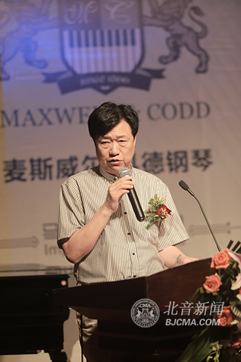 马来西亚麦斯威尔.科德钢琴中国发布会在北京现代音乐研修学院隆重举行