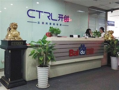 百度搜索深夜推广赌博网站 推广费最高返点80%