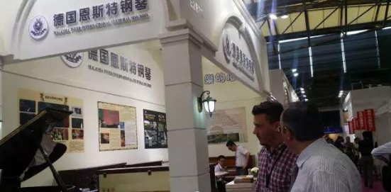 “恩斯特、奥理安钢琴2016年上海乐器展”展台设计搭建招标公告