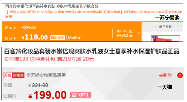 电商是如何一步步杀死品牌商的？