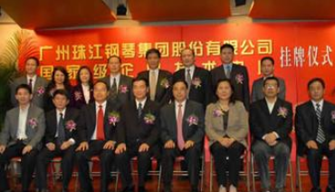 珠江钢琴监事陈婉仪、冯建敏辞职 吉力、高兆祥接任