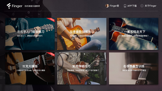 乐器教师Finger入驻天猫魔盒，让你足不出户学乐器