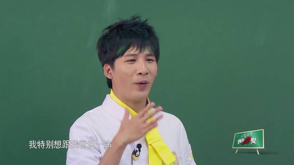 大张伟《上学》动情落泪：我爸摆摊卖馄饨为我买乐器