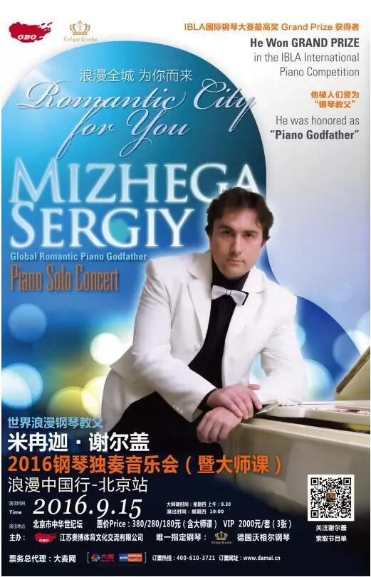 来一场最纯正的19世纪浪漫派钢琴音乐会