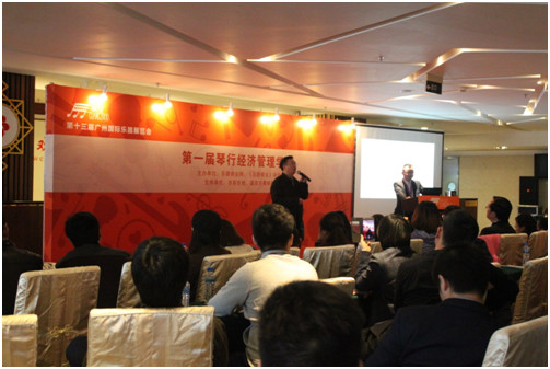 2017广州乐器展同期活动新鲜出炉