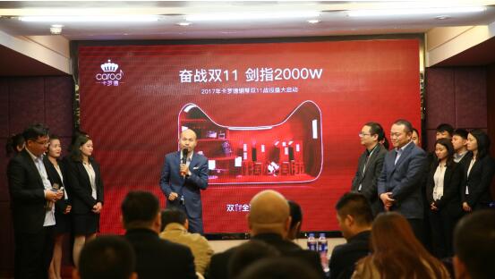 百家经销商助阵 卡罗德钢琴吹响双11集结号