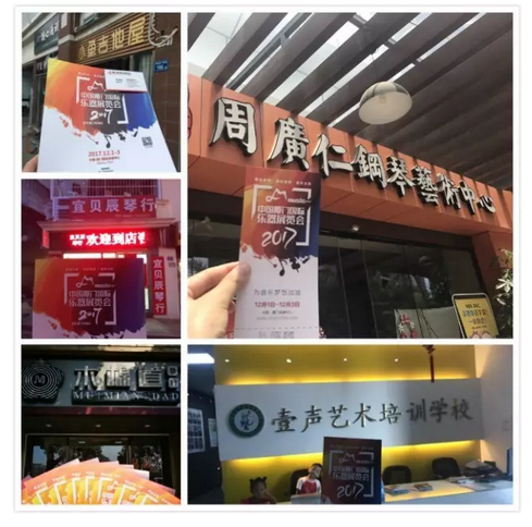 12月开展在即，您的厦门国际乐器展邀请函已发出！