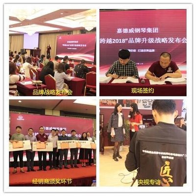 嘉德威钢琴上海乐器展完美收官