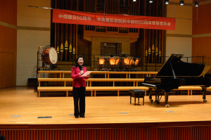 中俄友好协会成立60周年、中央音乐学院附中成立60周年——克劳迪娅•杨专场音乐会