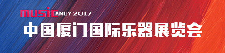 厦门乐器展召集令！二手乐器跳蚤市场火热开张，闲置乐器你有吗？