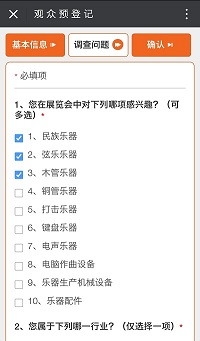 PALM2017北京乐器展观众预登记开始了