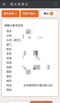 PALM2017北京乐器展观众预登记开始了