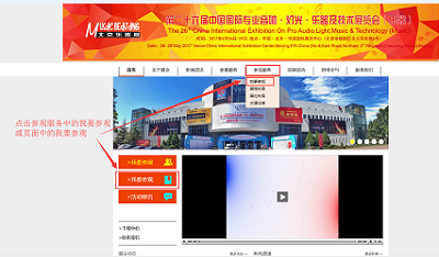 PALM2017北京乐器展观众预登记开始了