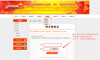 PALM2017北京乐器展观众预登记开始了