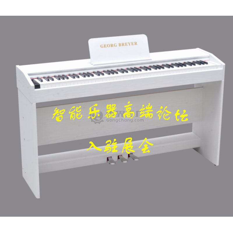 智能乐器高端论坛入驻展会