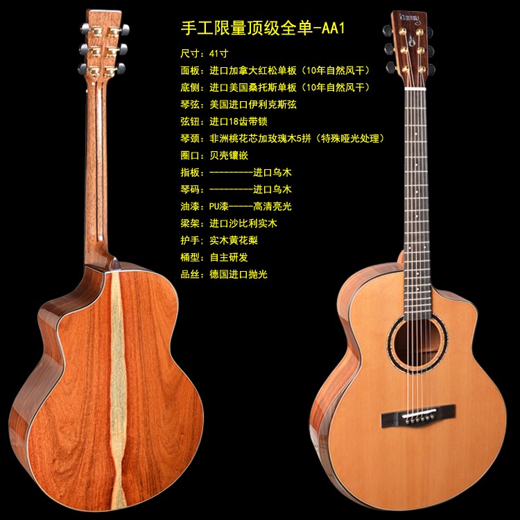 广州乐由乐器将携自己的手工吉他登陆北京乐器展