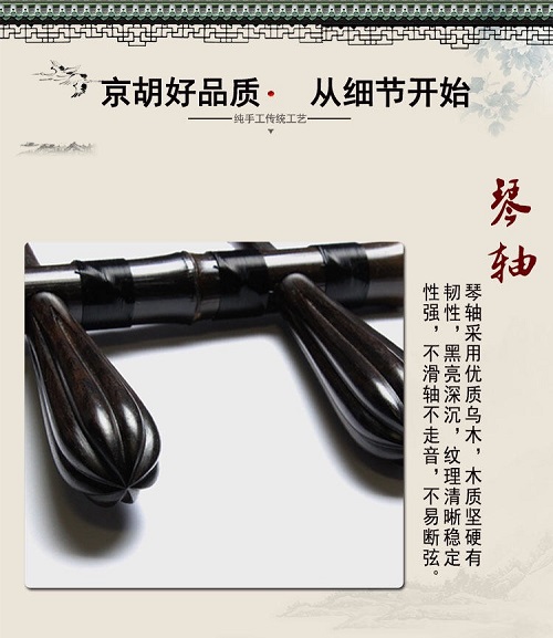 山东艺宝将携自己制作的专业胡琴民乐亮相展会